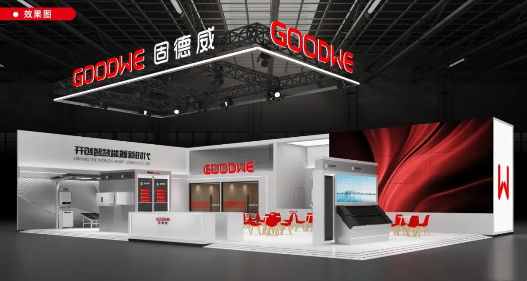固德威光电建材即将亮相济南光伏展，三大亮点抢先看